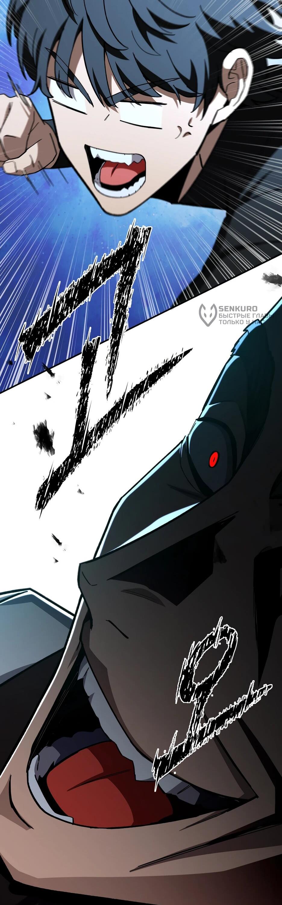 Манга Небесный Демон в старшей школе! - Глава 46 Страница 34