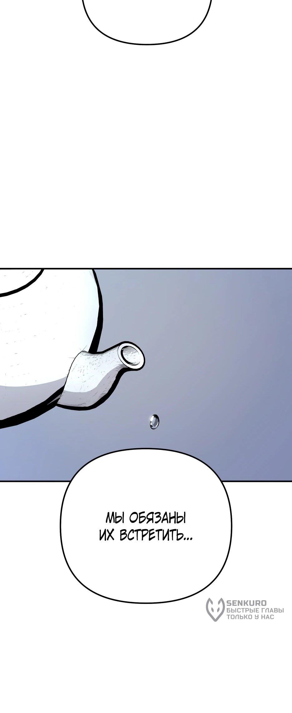 Манга Небесный Демон в старшей школе! - Глава 46 Страница 17