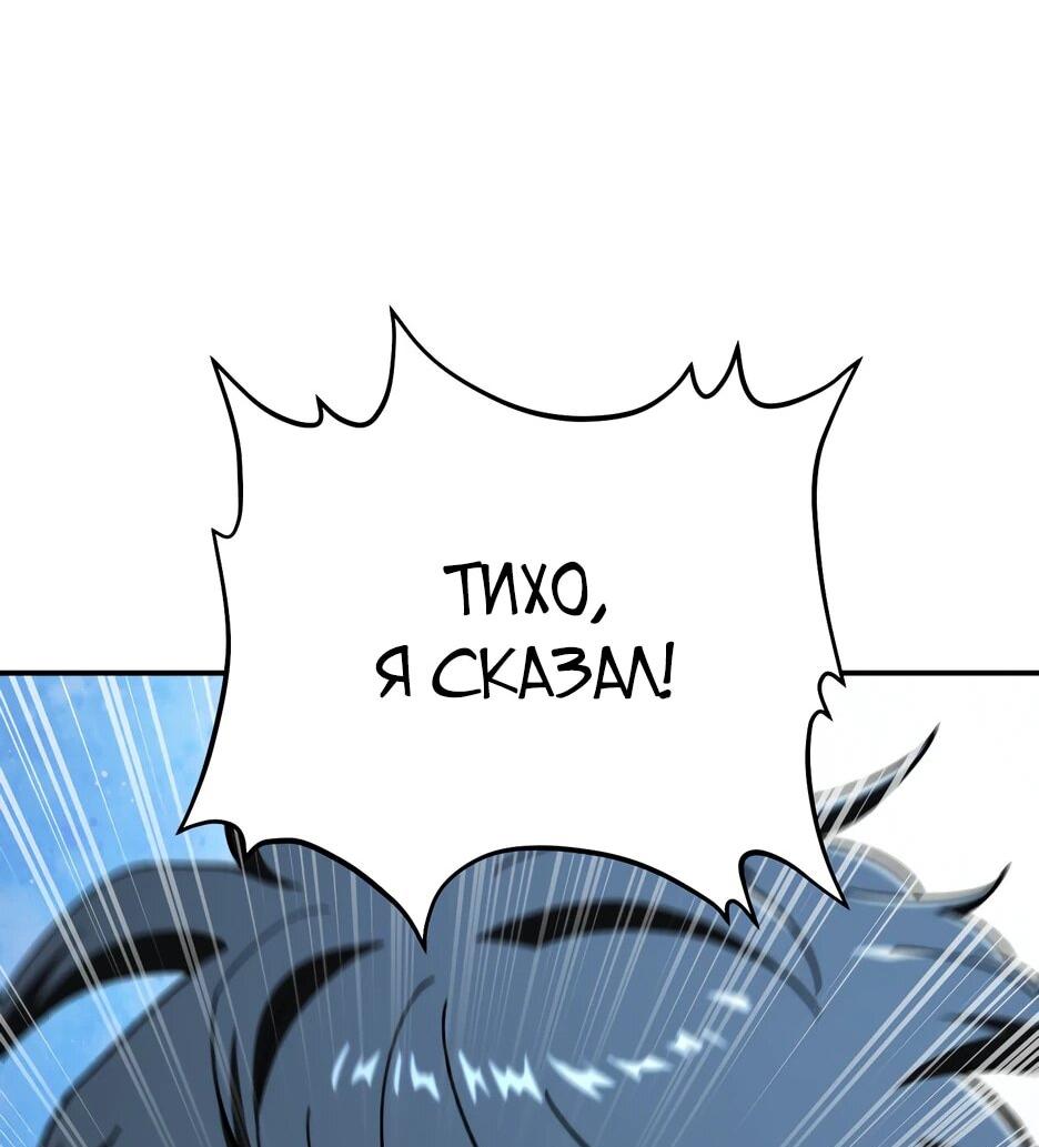 Манга Небесный Демон в старшей школе! - Глава 46 Страница 33