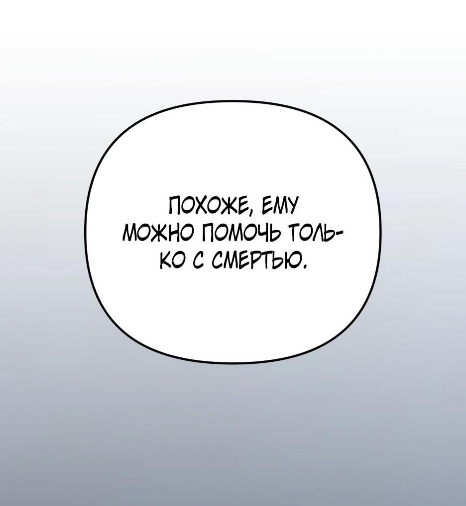 Манга Небесный Демон в старшей школе! - Глава 46 Страница 64