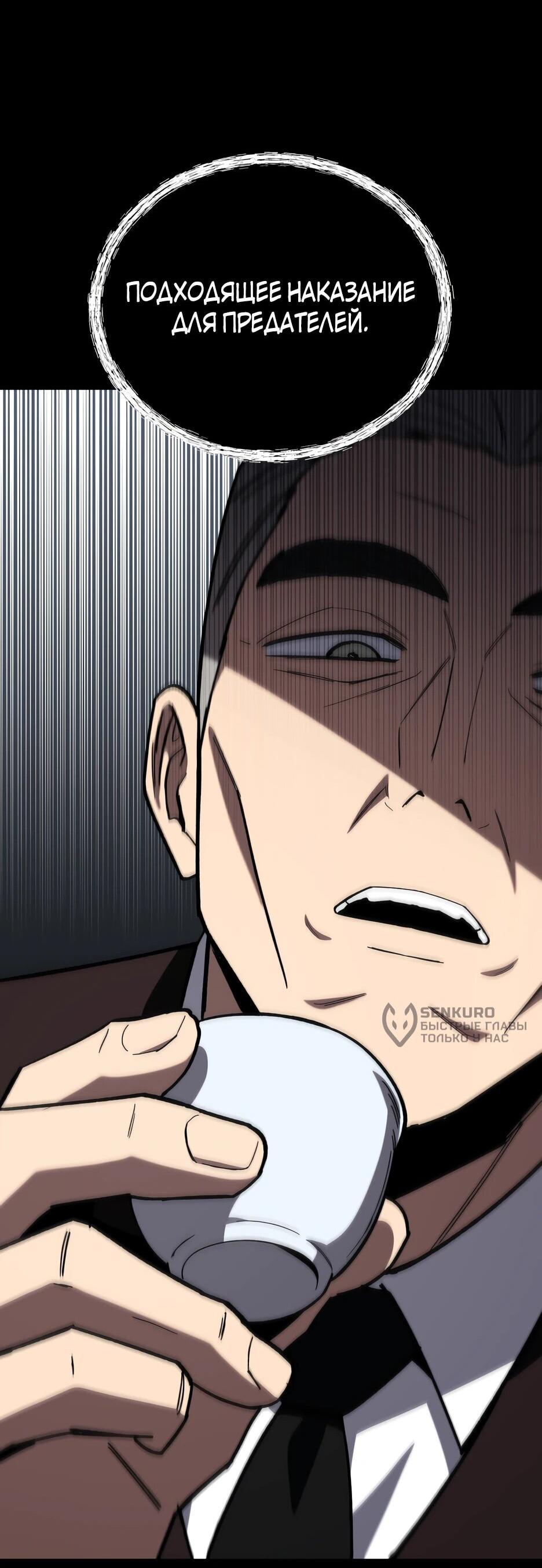 Манга Небесный Демон в старшей школе! - Глава 46 Страница 51