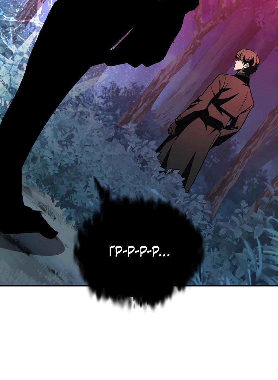 Манга Небесный Демон в старшей школе! - Глава 46 Страница 56