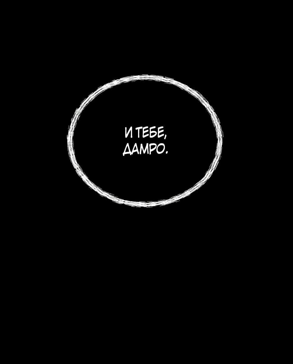 Манга Небесный Демон в старшей школе! - Глава 46 Страница 54