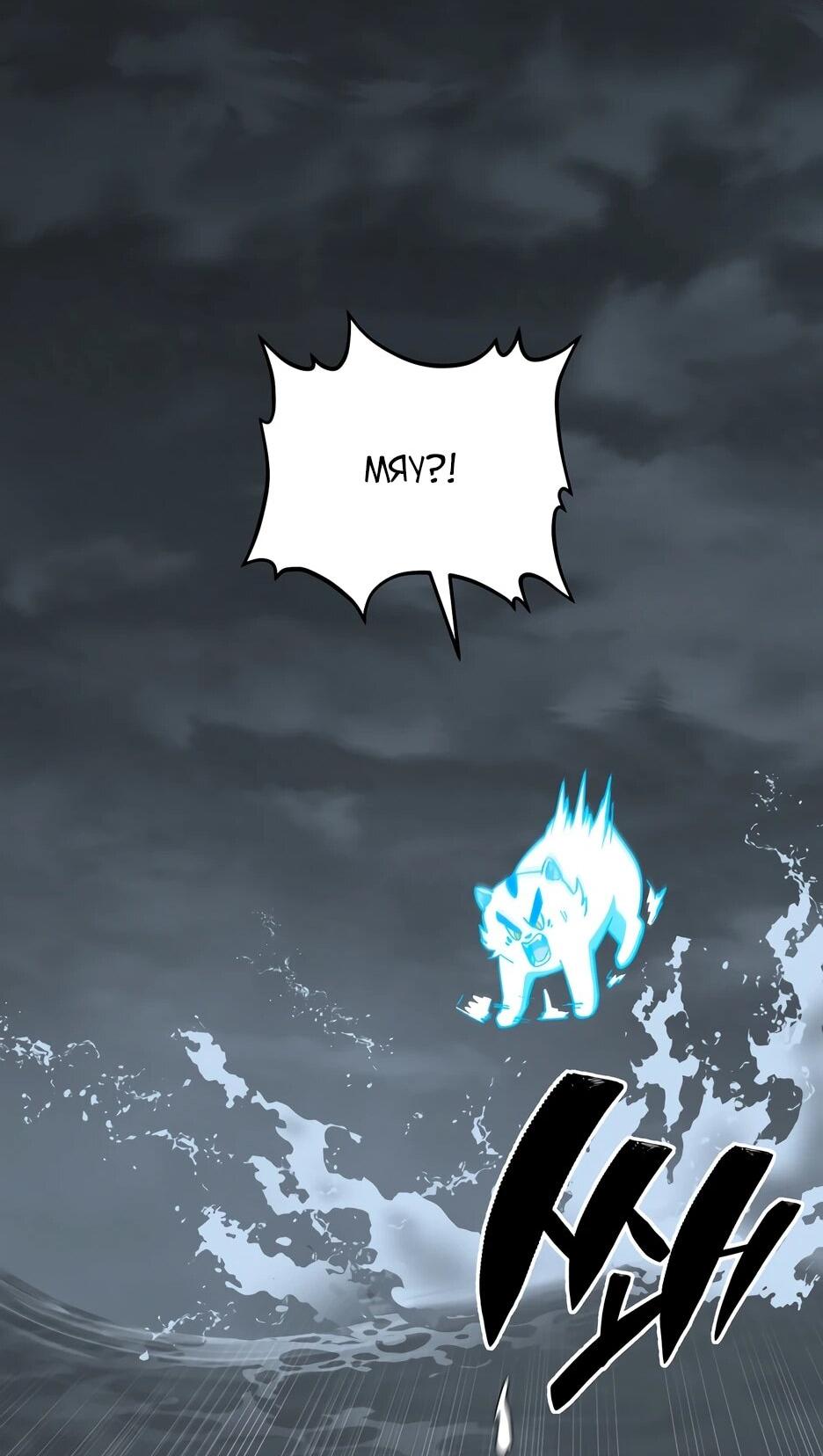 Манга Небесный Демон в старшей школе! - Глава 46 Страница 83