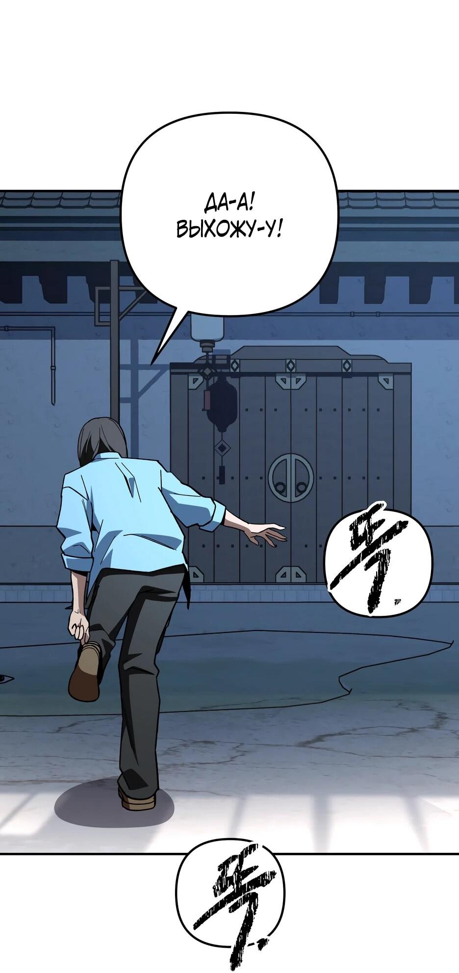 Манга Небесный Демон в старшей школе! - Глава 46 Страница 116