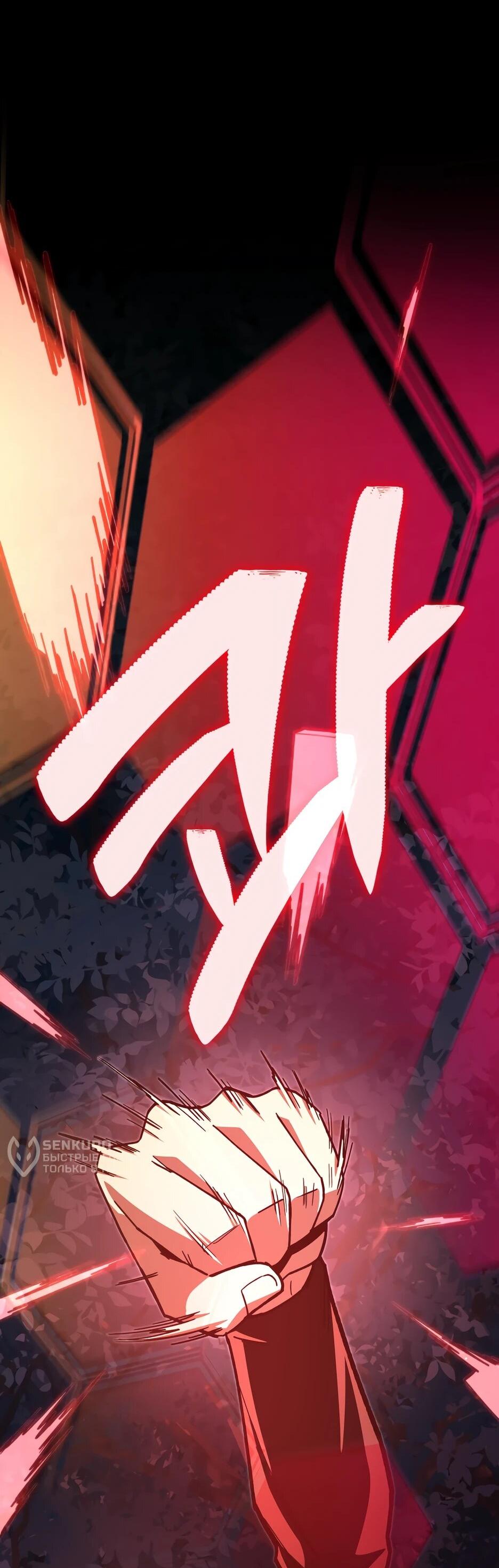 Манга Небесный Демон в старшей школе! - Глава 46 Страница 8