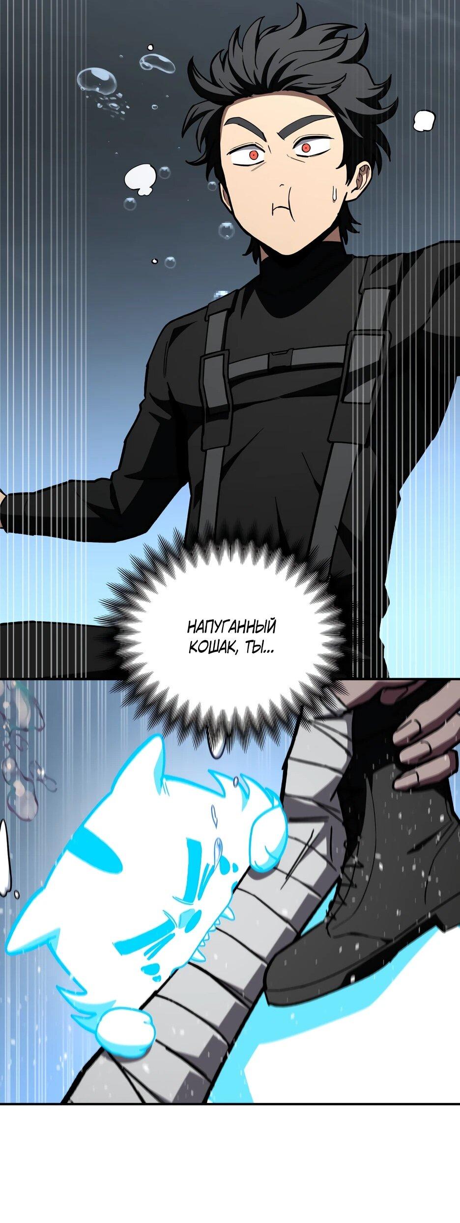 Манга Небесный Демон в старшей школе! - Глава 46 Страница 94