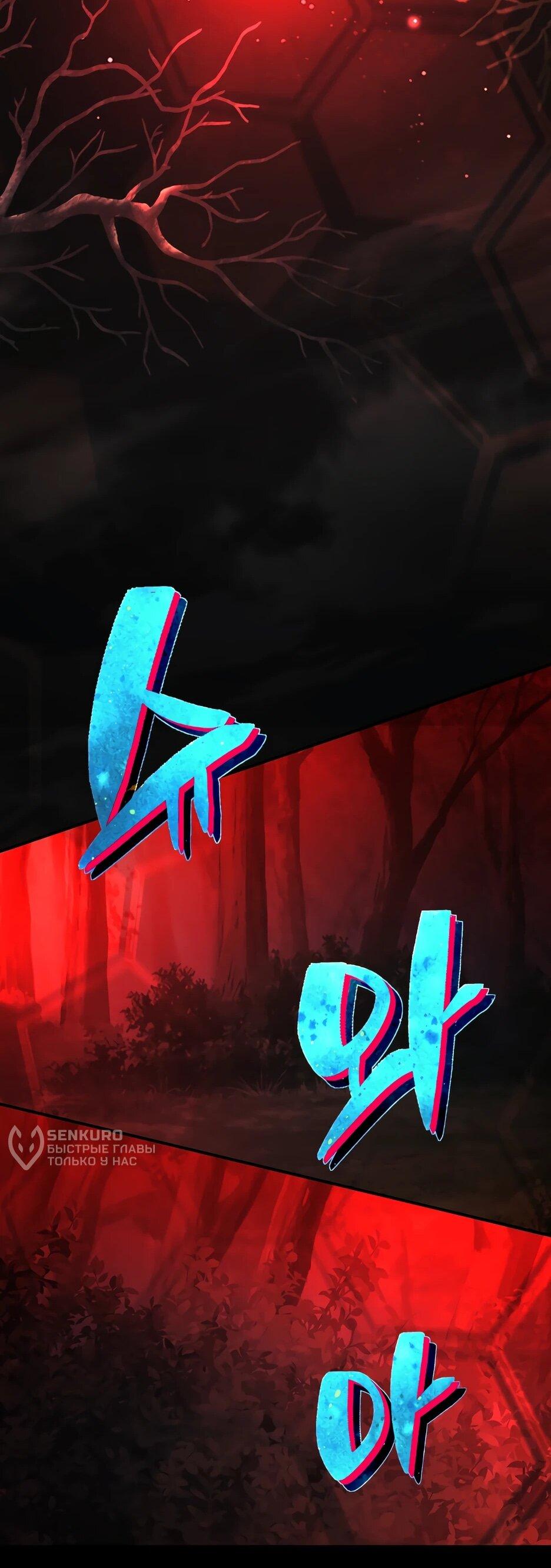 Манга Небесный Демон в старшей школе! - Глава 46 Страница 37