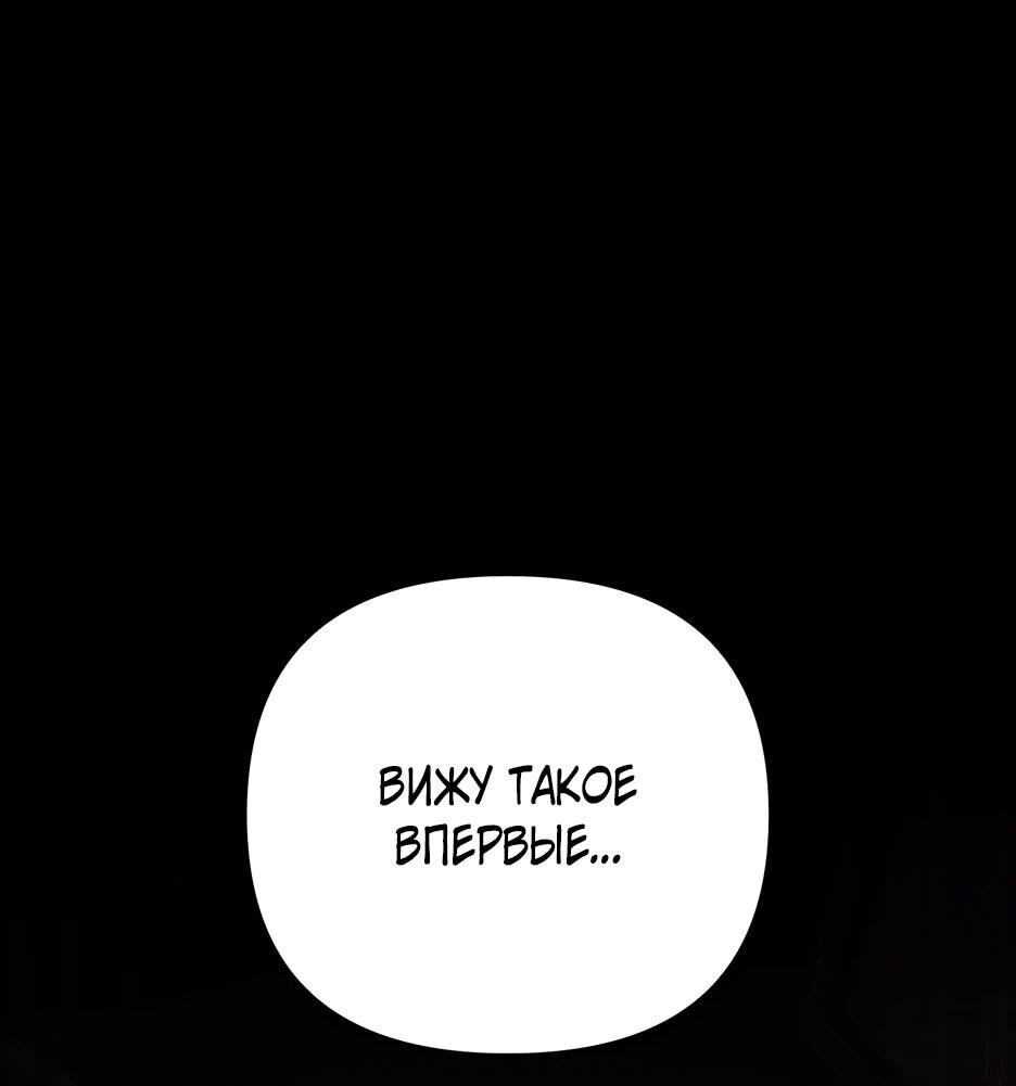 Манга Небесный Демон в старшей школе! - Глава 46 Страница 6