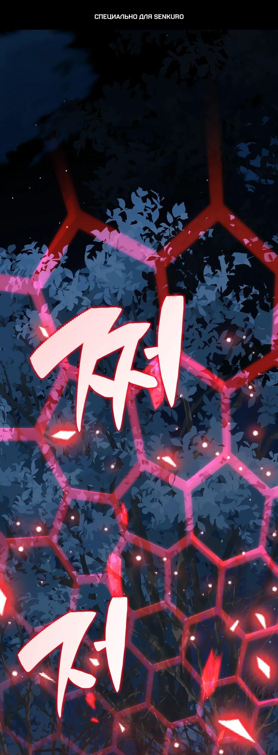 Манга Небесный Демон в старшей школе! - Глава 46 Страница 1