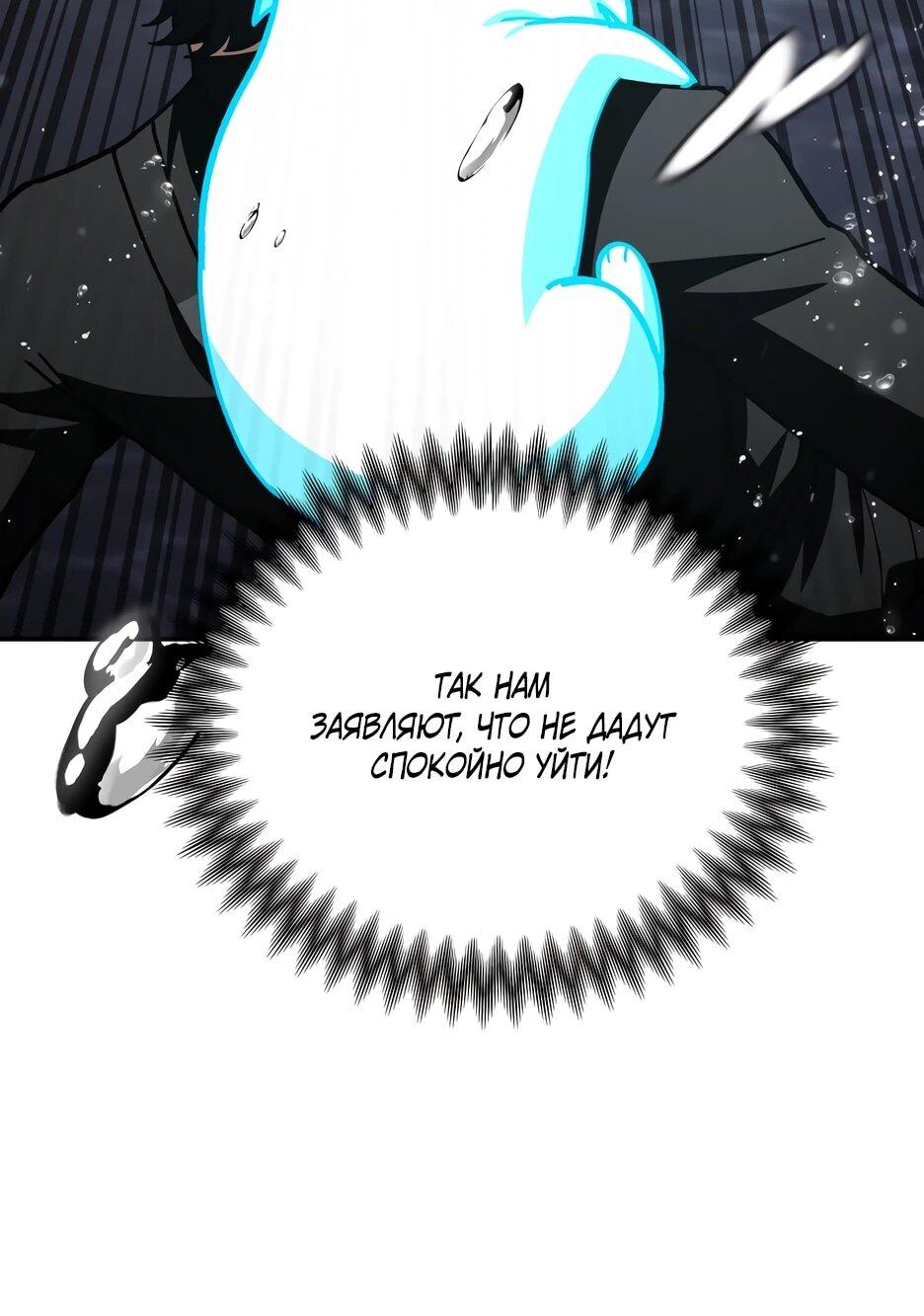 Манга Небесный Демон в старшей школе! - Глава 46 Страница 109