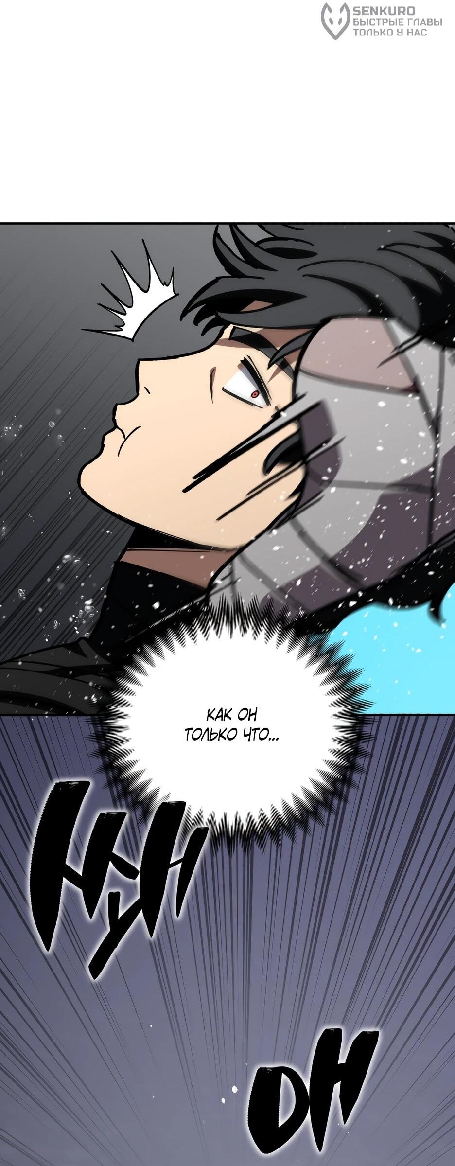 Манга Небесный Демон в старшей школе! - Глава 46 Страница 107