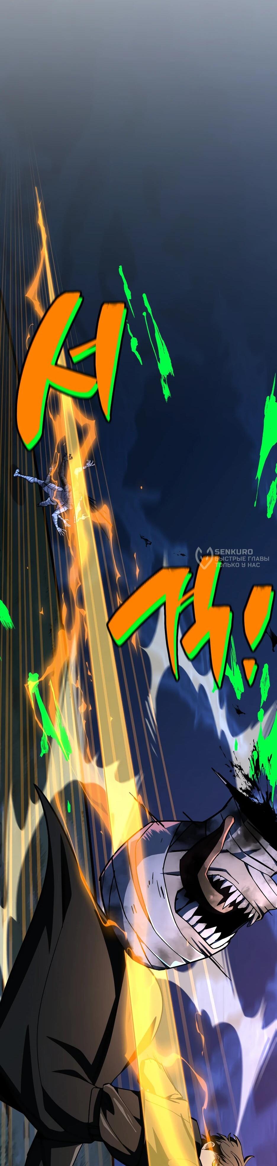 Манга Небесный Демон в старшей школе! - Глава 46 Страница 65