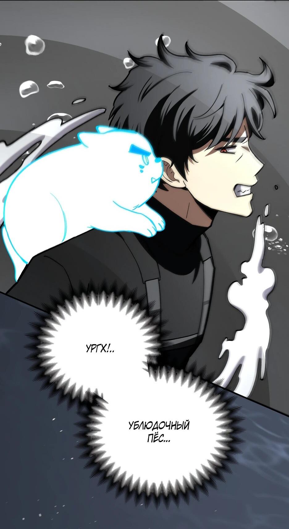 Манга Небесный Демон в старшей школе! - Глава 46 Страница 101