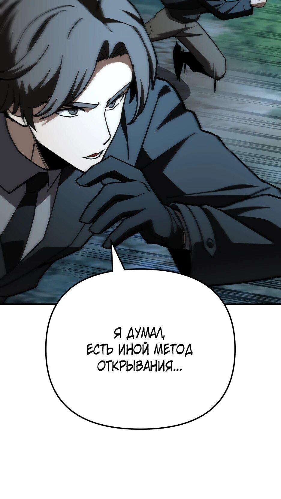 Манга Небесный Демон в старшей школе! - Глава 46 Страница 27