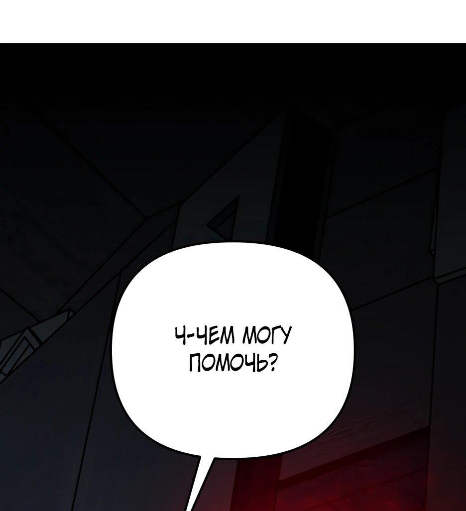 Манга Небесный Демон в старшей школе! - Глава 46 Страница 119