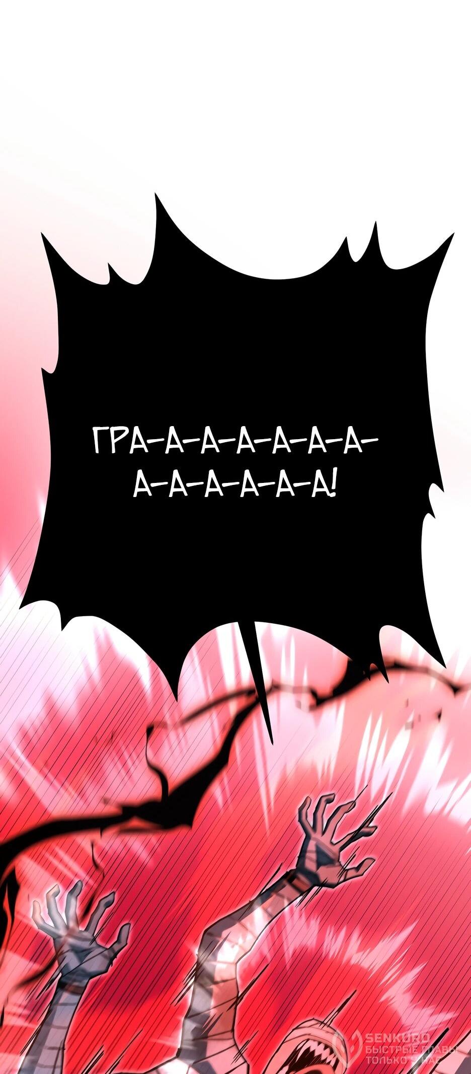 Манга Небесный Демон в старшей школе! - Глава 46 Страница 60