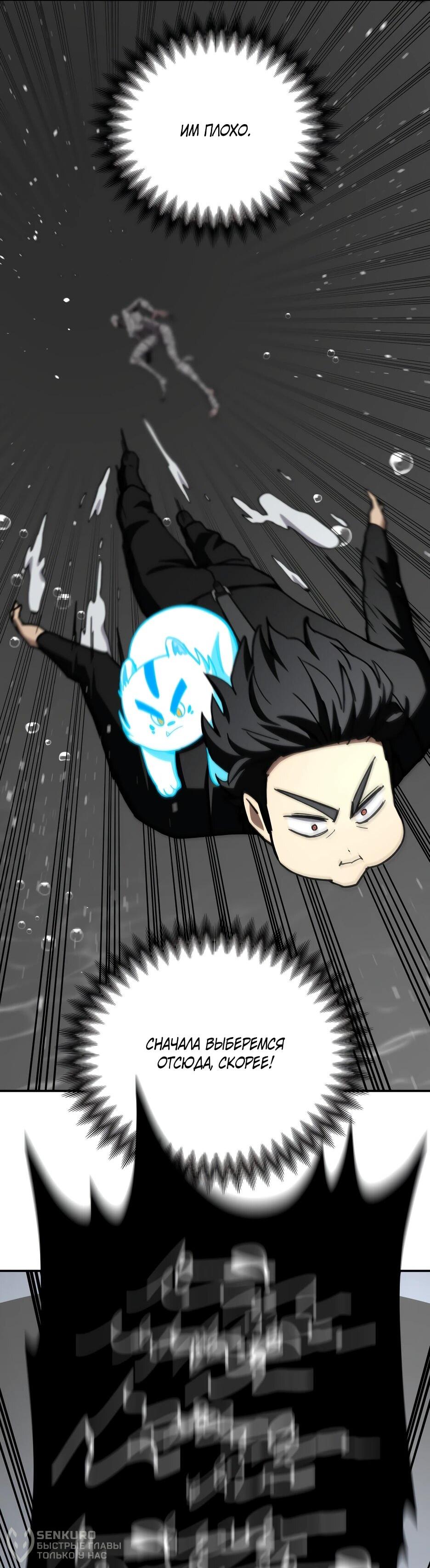 Манга Небесный Демон в старшей школе! - Глава 46 Страница 99