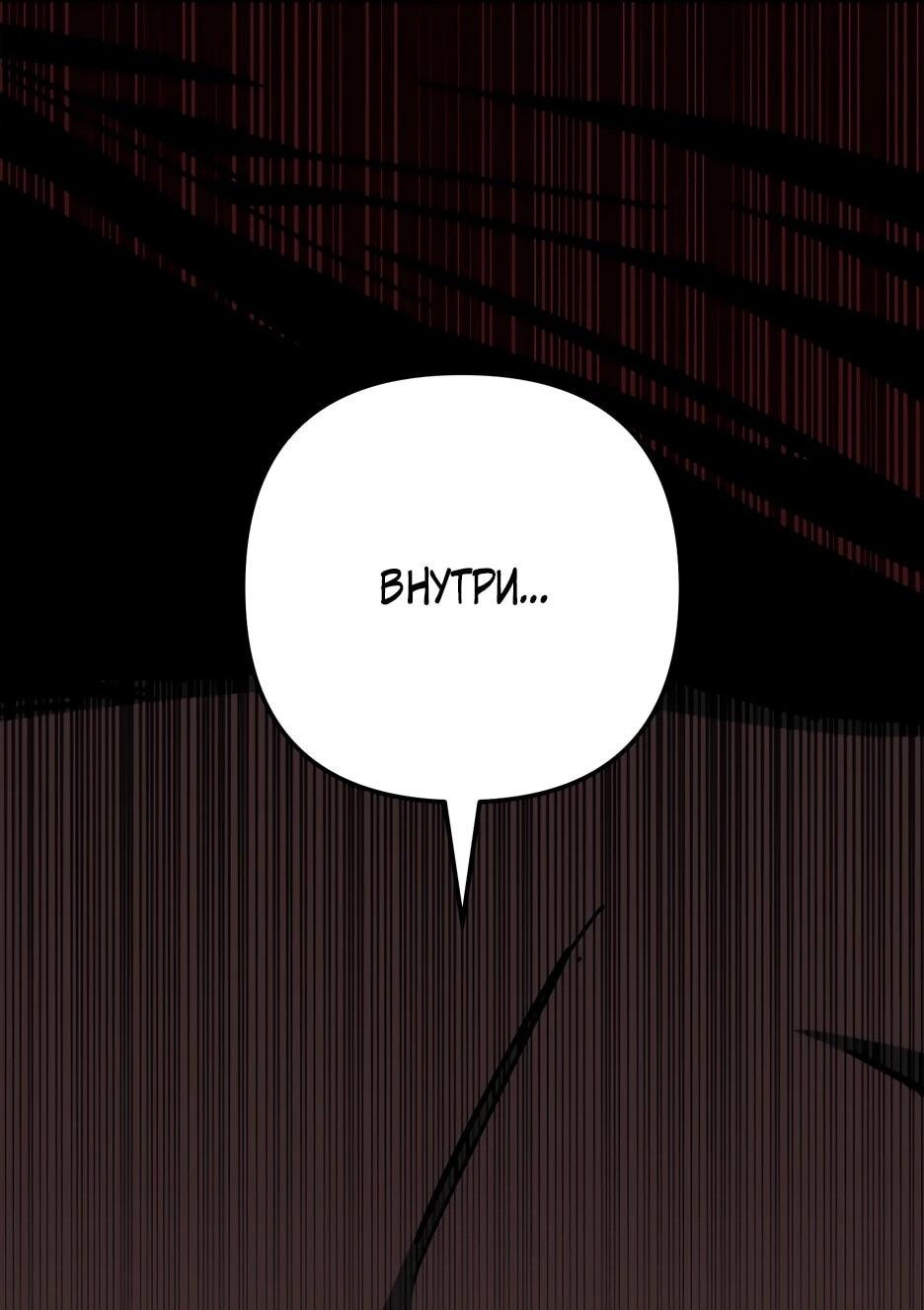 Манга Небесный Демон в старшей школе! - Глава 46 Страница 121