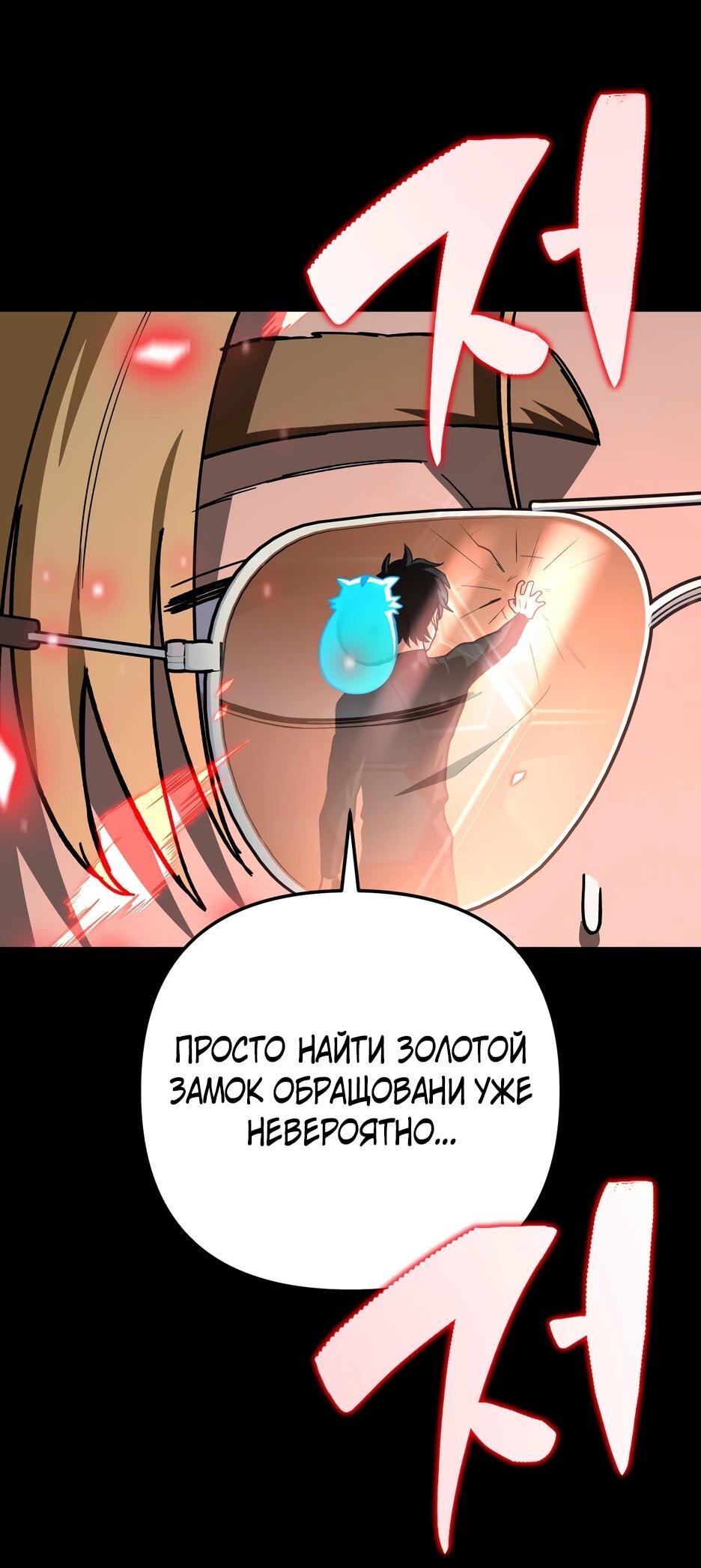 Манга Небесный Демон в старшей школе! - Глава 46 Страница 4