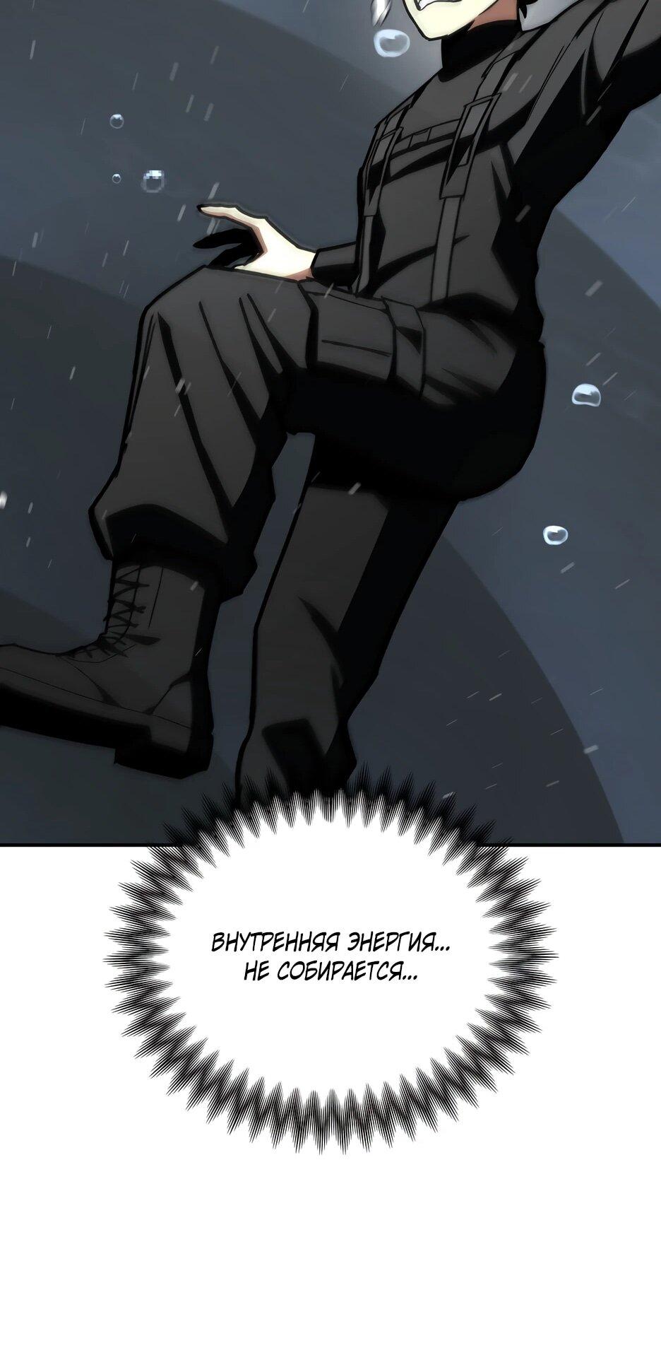 Манга Небесный Демон в старшей школе! - Глава 46 Страница 87