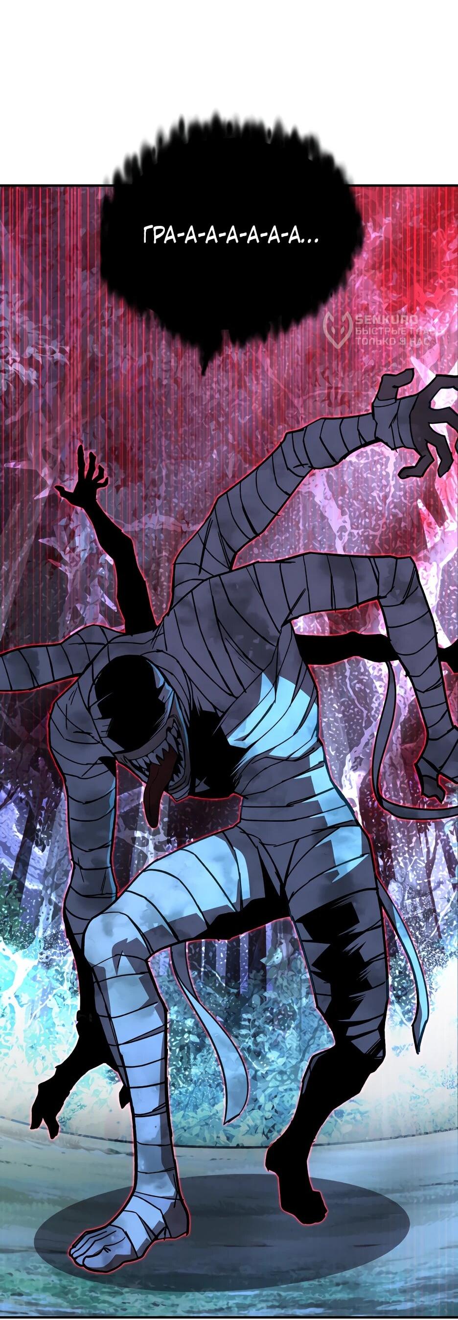 Манга Небесный Демон в старшей школе! - Глава 46 Страница 57