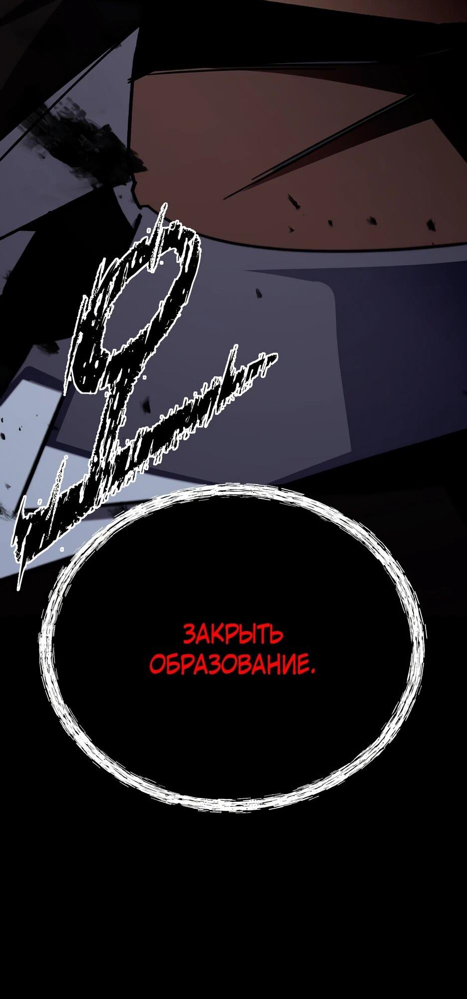 Манга Небесный Демон в старшей школе! - Глава 46 Страница 35