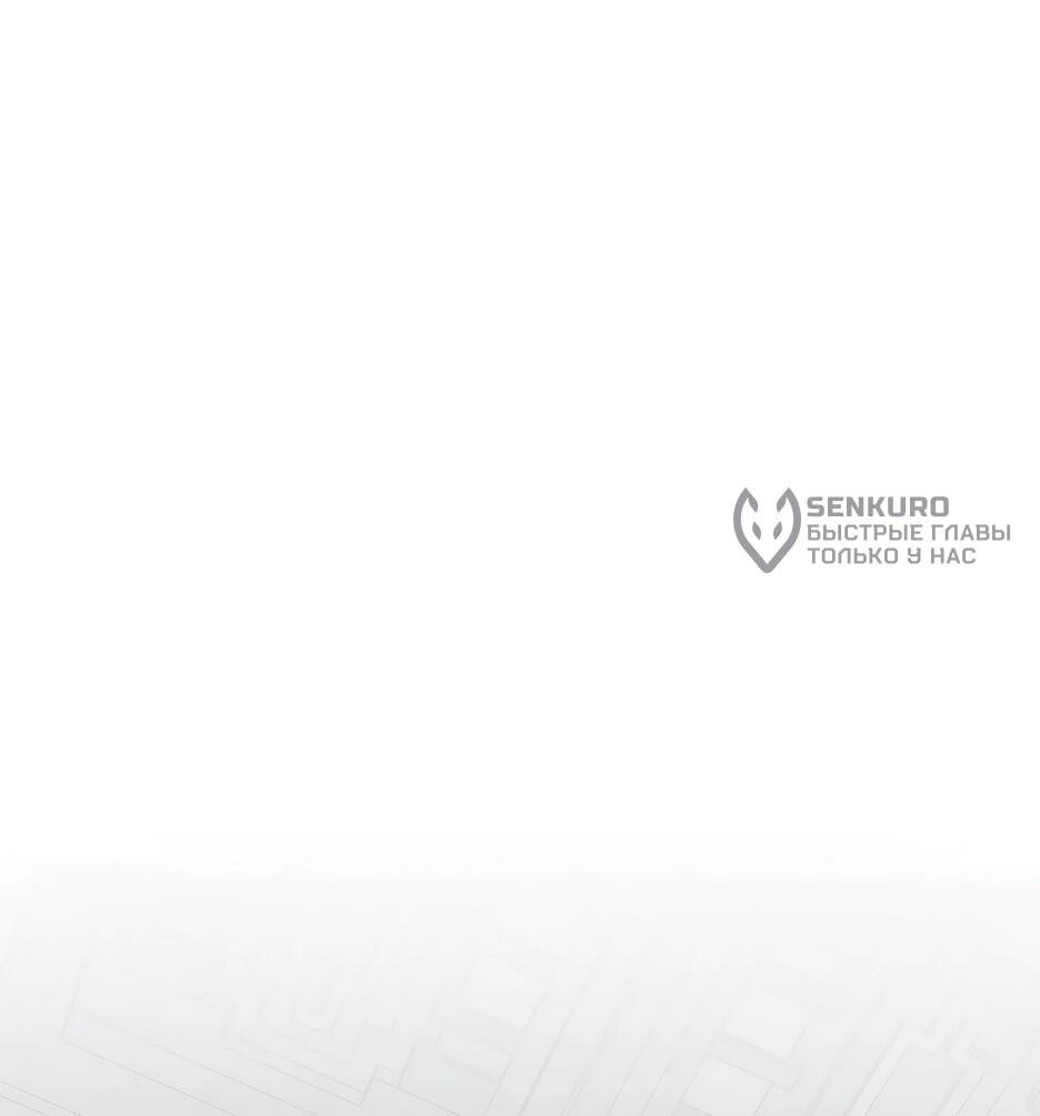 Манга Небесный Демон в старшей школе! - Глава 46 Страница 13