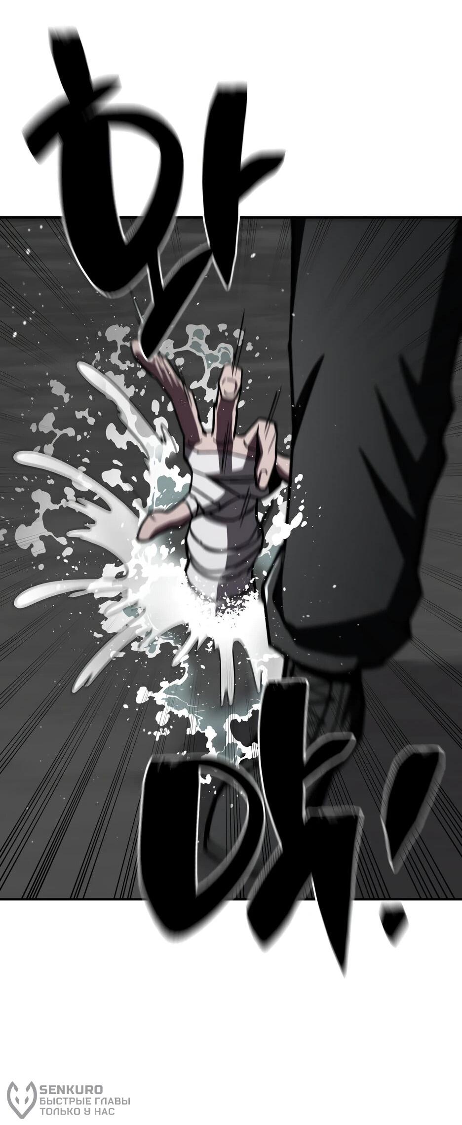 Манга Небесный Демон в старшей школе! - Глава 46 Страница 81