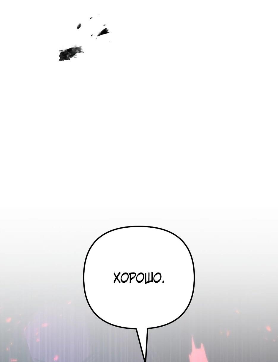 Манга Небесный Демон в старшей школе! - Глава 46 Страница 10