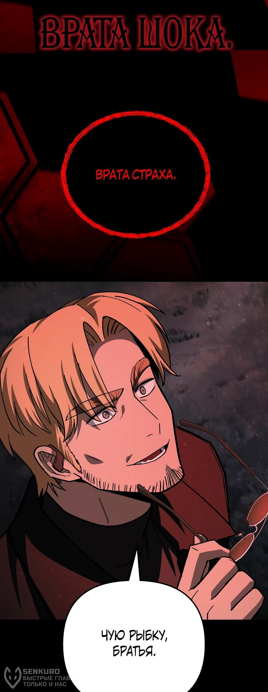 Манга Небесный Демон в старшей школе! - Глава 46 Страница 40