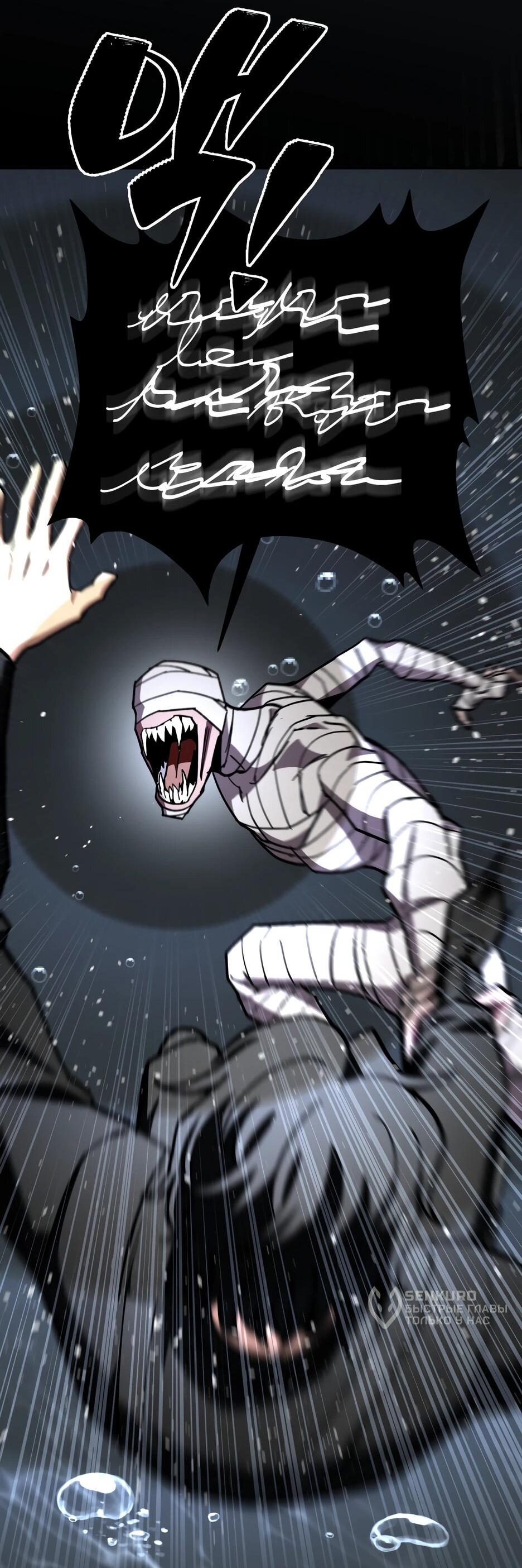 Манга Небесный Демон в старшей школе! - Глава 46 Страница 85