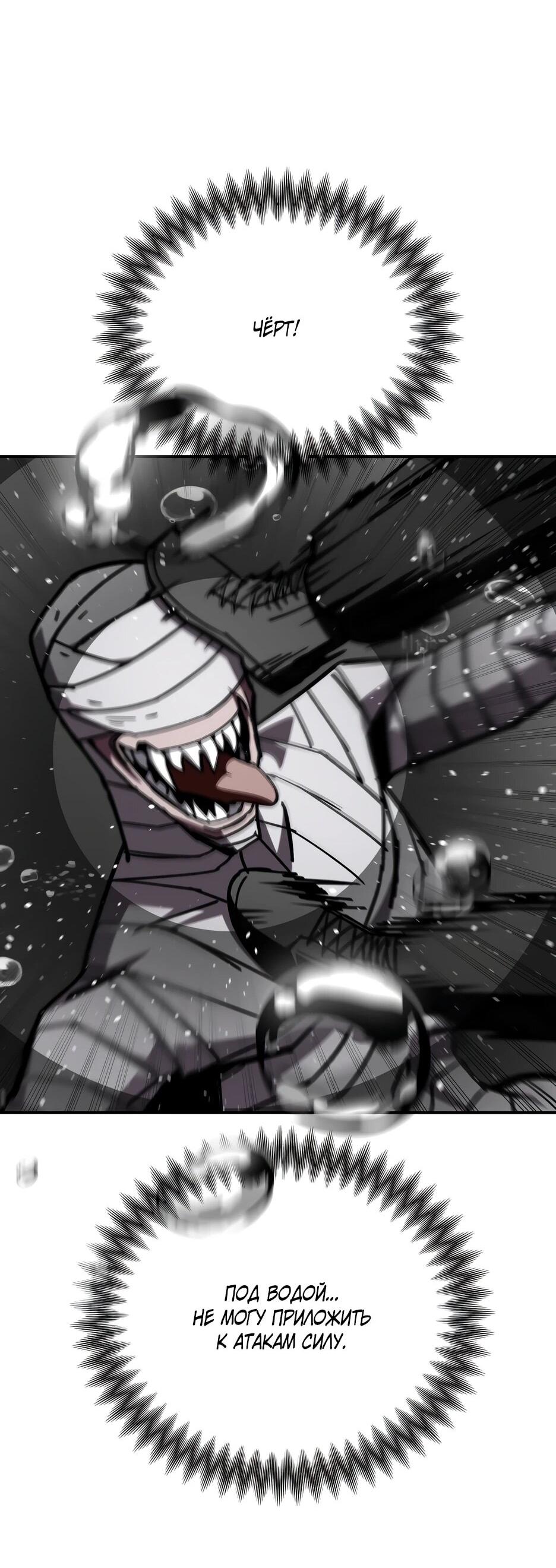 Манга Небесный Демон в старшей школе! - Глава 46 Страница 88