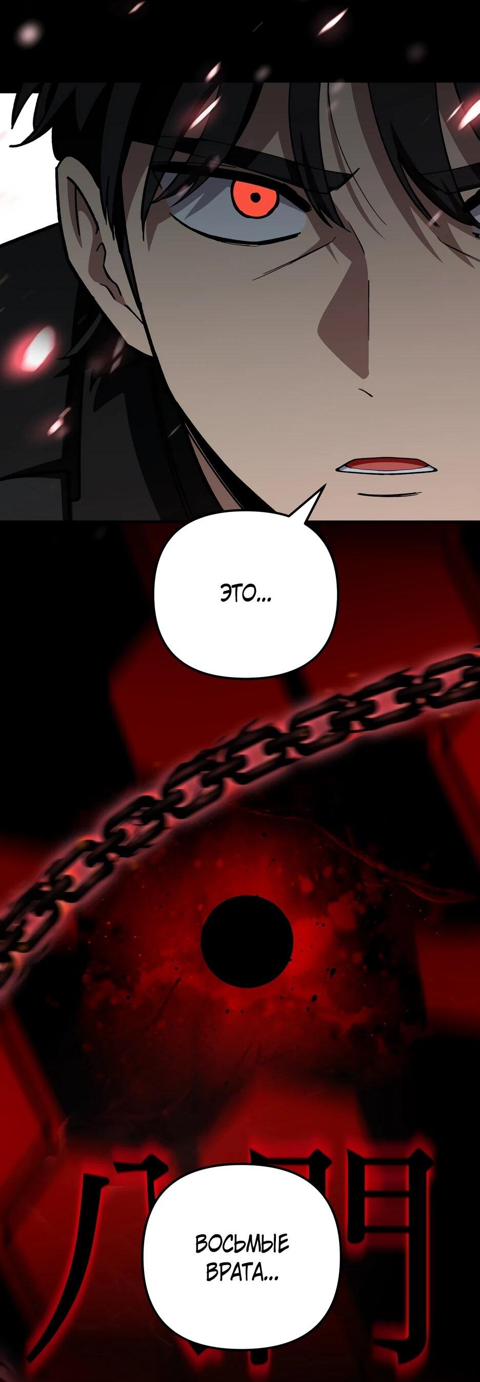 Манга Небесный Демон в старшей школе! - Глава 46 Страница 42