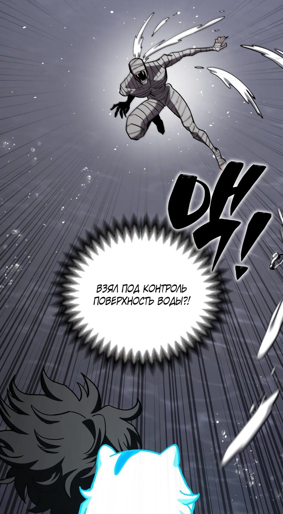 Манга Небесный Демон в старшей школе! - Глава 46 Страница 108