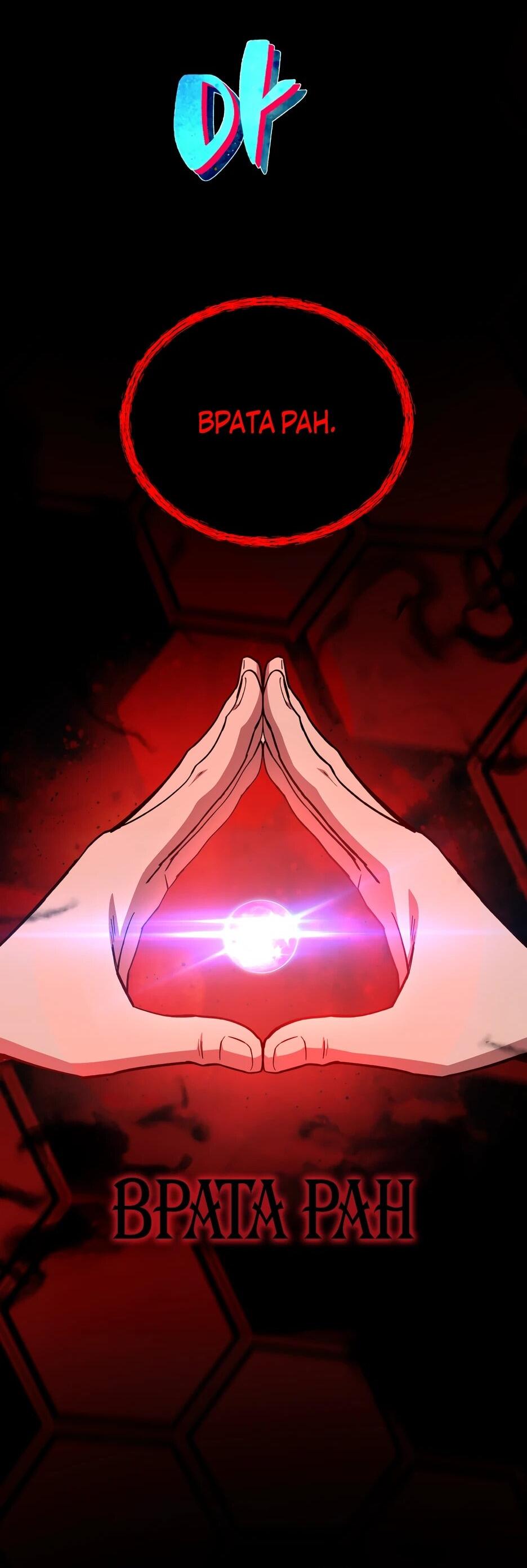 Манга Небесный Демон в старшей школе! - Глава 46 Страница 38