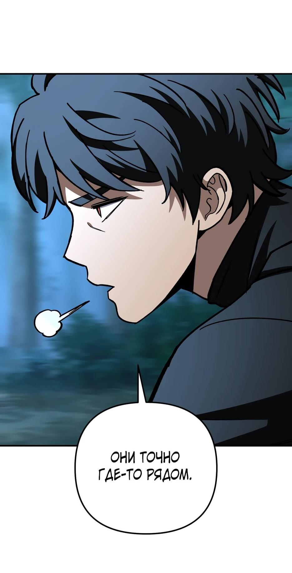 Манга Небесный Демон в старшей школе! - Глава 46 Страница 30