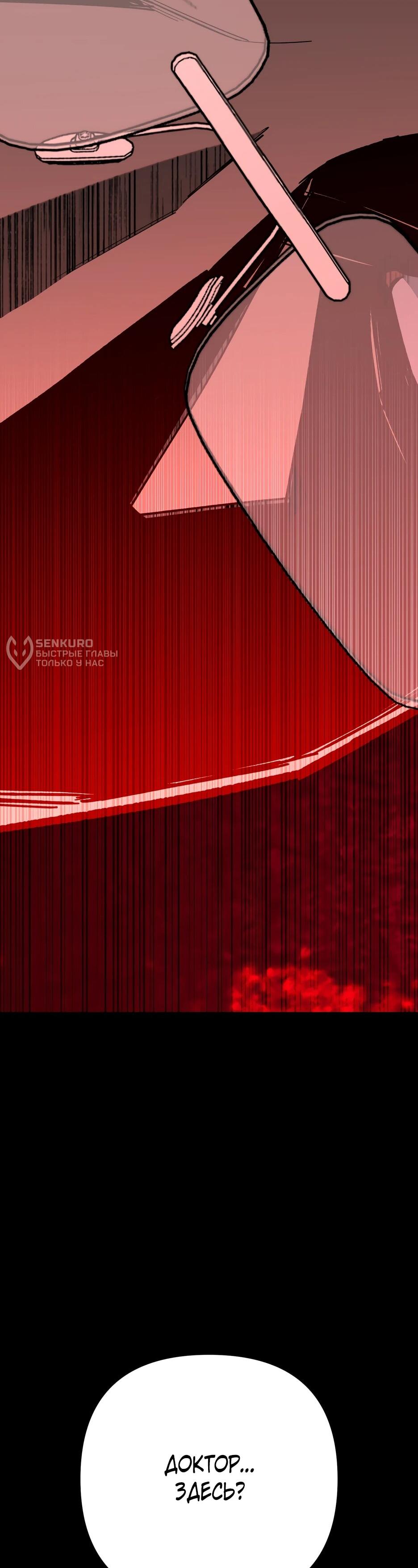 Манга Небесный Демон в старшей школе! - Глава 46 Страница 123