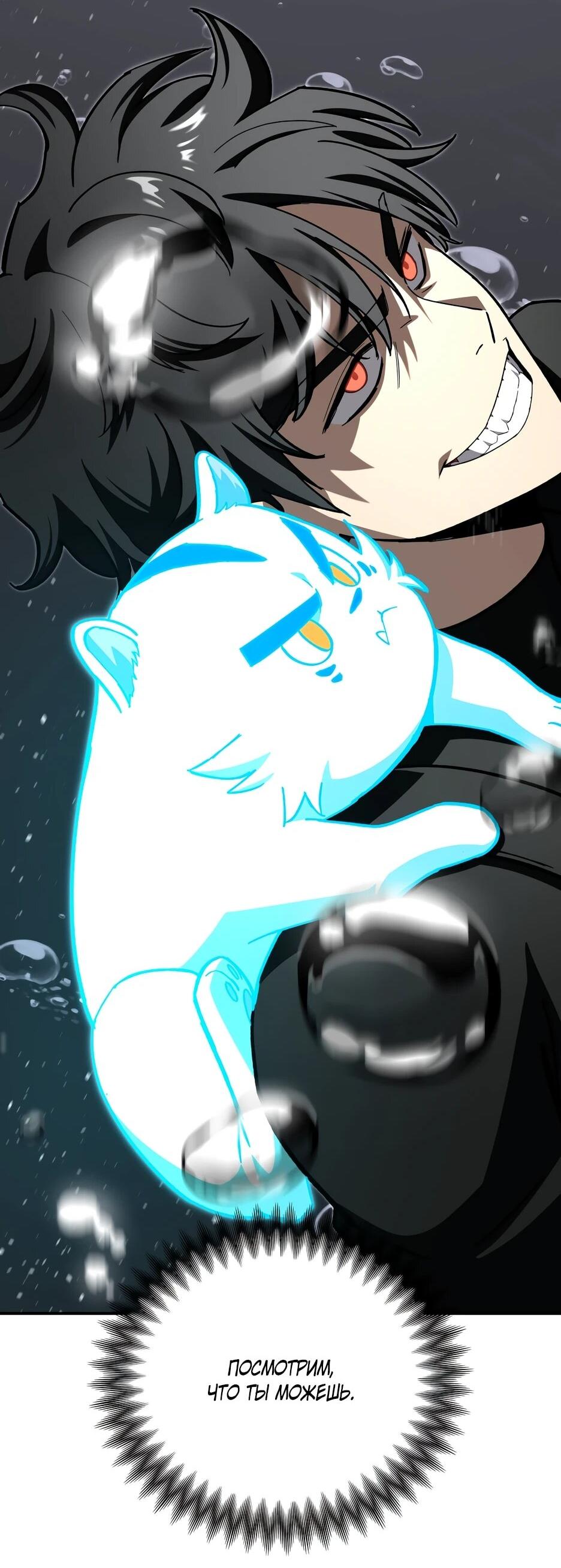 Манга Небесный Демон в старшей школе! - Глава 46 Страница 112