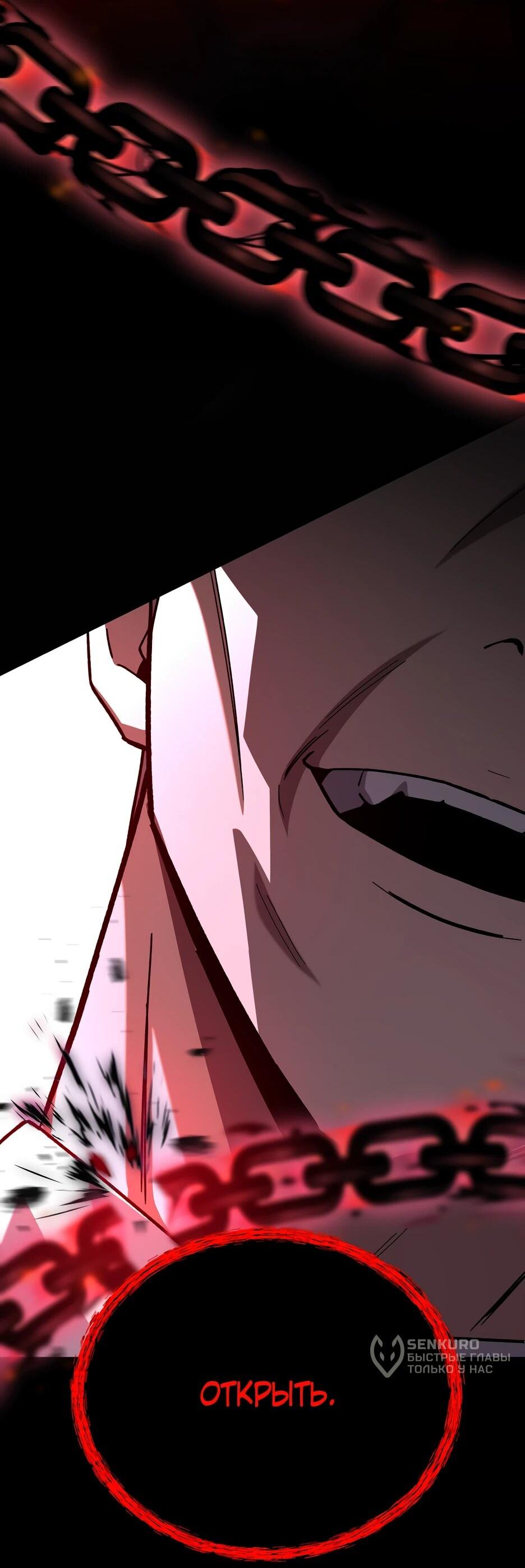 Манга Небесный Демон в старшей школе! - Глава 46 Страница 43