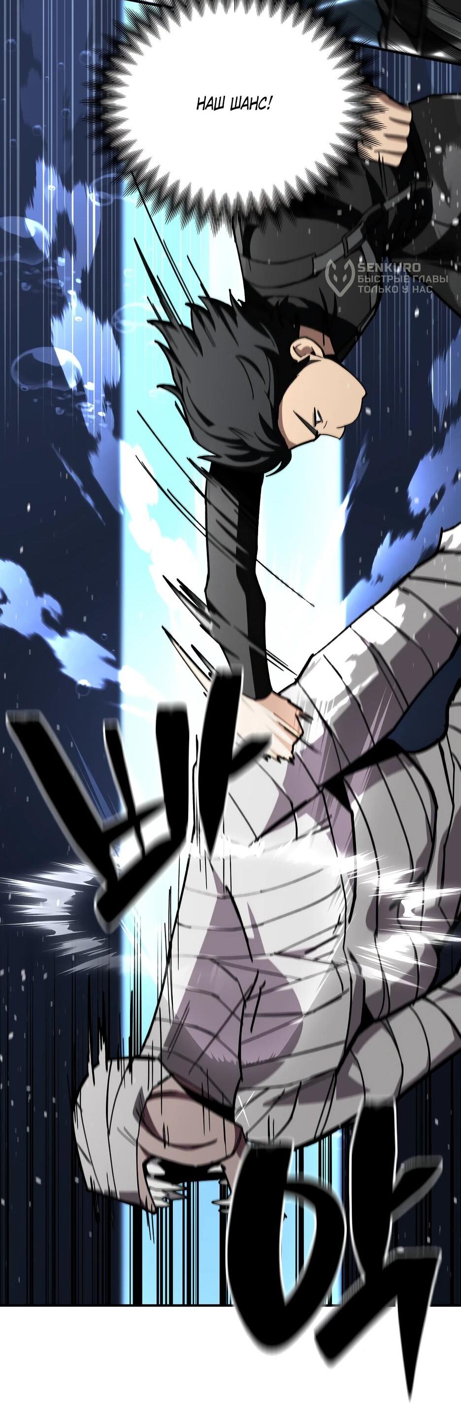 Манга Небесный Демон в старшей школе! - Глава 46 Страница 97