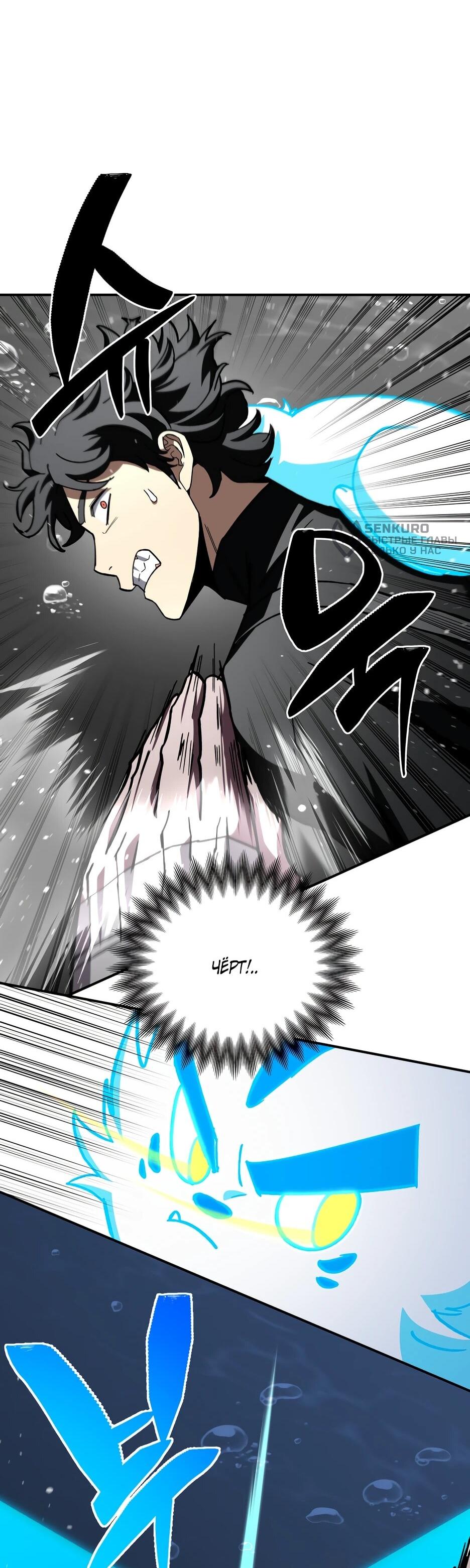 Манга Небесный Демон в старшей школе! - Глава 46 Страница 103