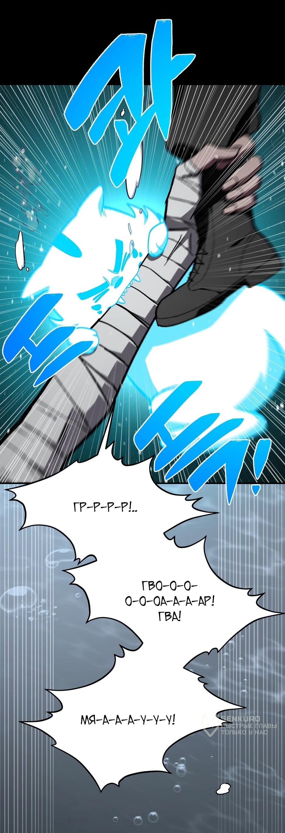 Манга Небесный Демон в старшей школе! - Глава 46 Страница 93