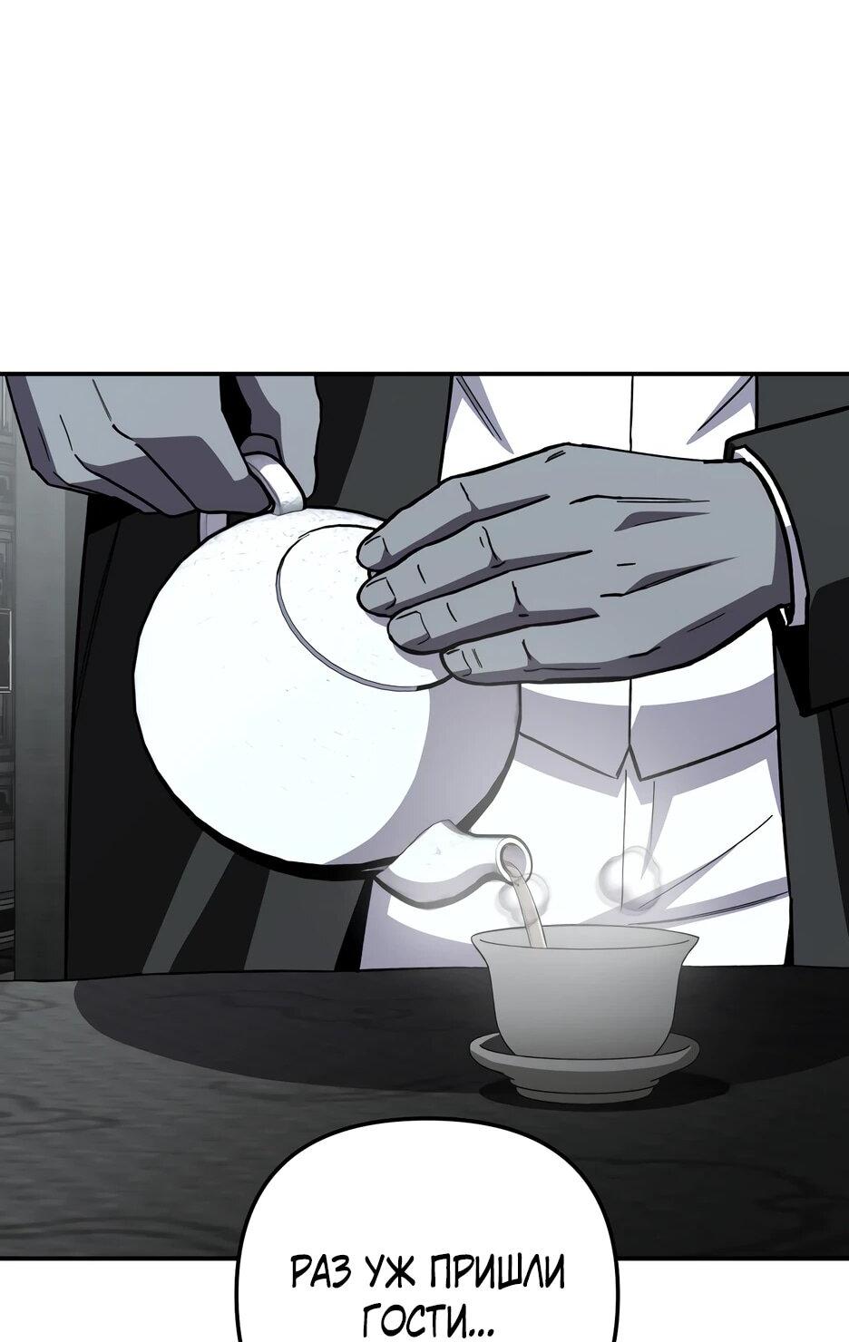 Манга Небесный Демон в старшей школе! - Глава 46 Страница 16