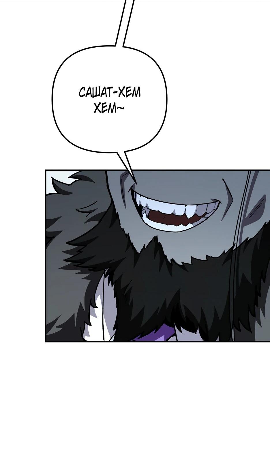 Манга Небесный Демон в старшей школе! - Глава 46 Страница 15