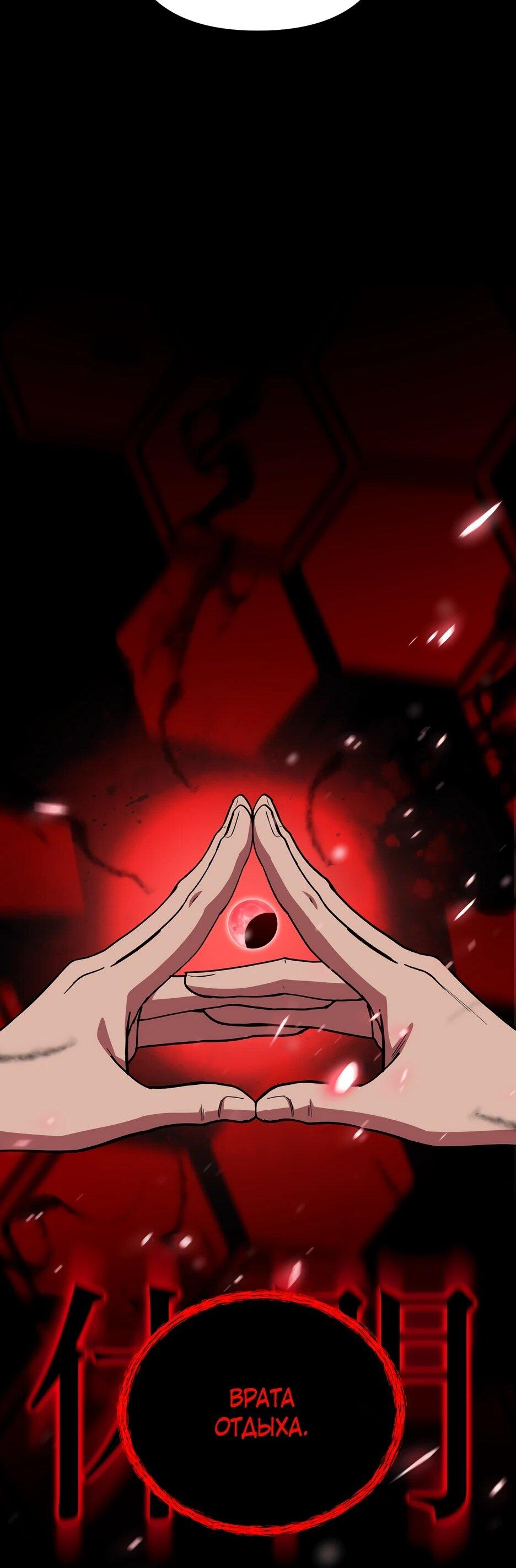 Манга Небесный Демон в старшей школе! - Глава 46 Страница 41