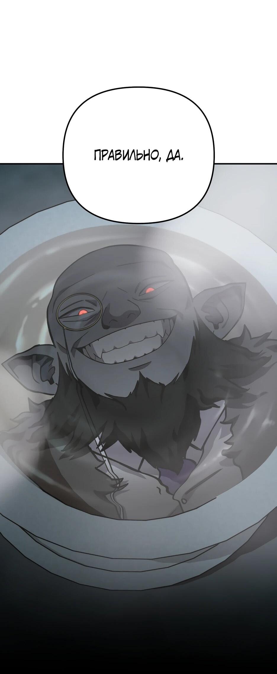 Манга Небесный Демон в старшей школе! - Глава 46 Страница 18