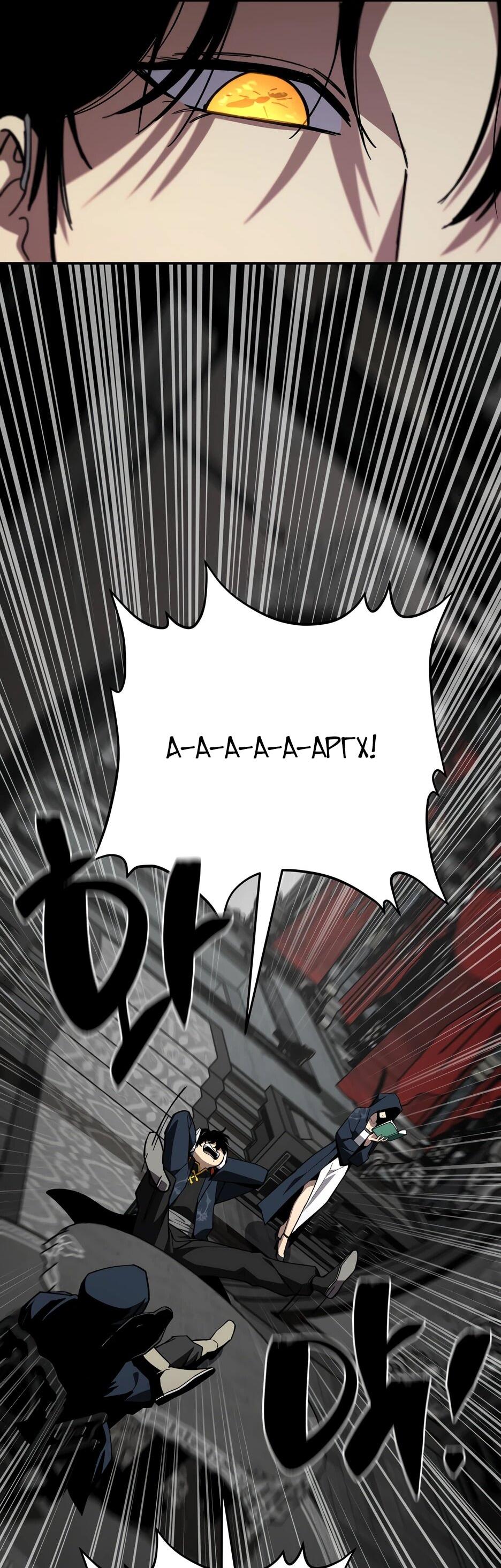 Манга Небесный Демон в старшей школе! - Глава 45 Страница 27