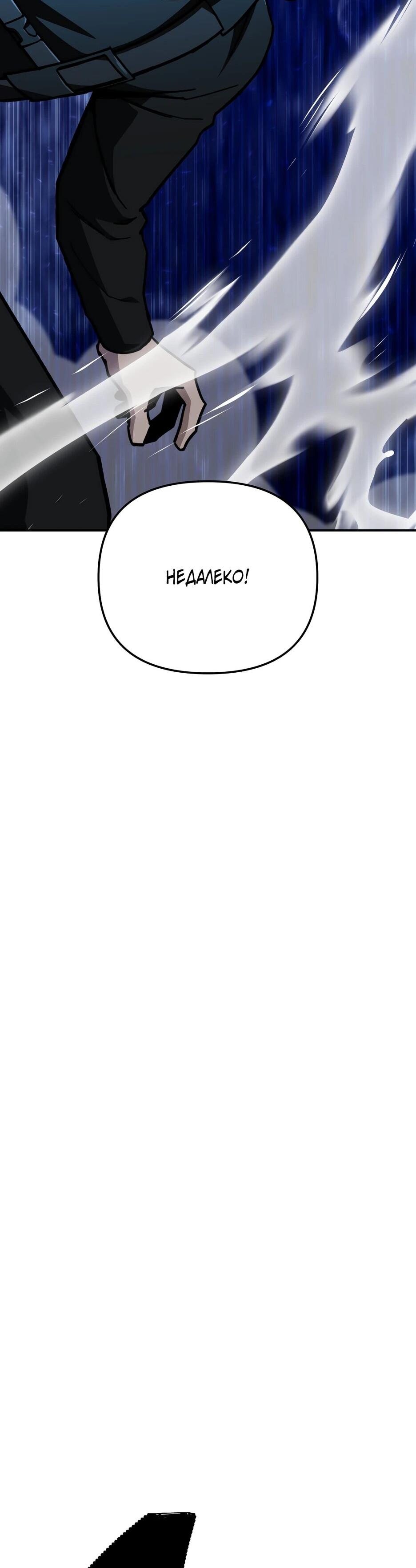 Манга Небесный Демон в старшей школе! - Глава 45 Страница 71