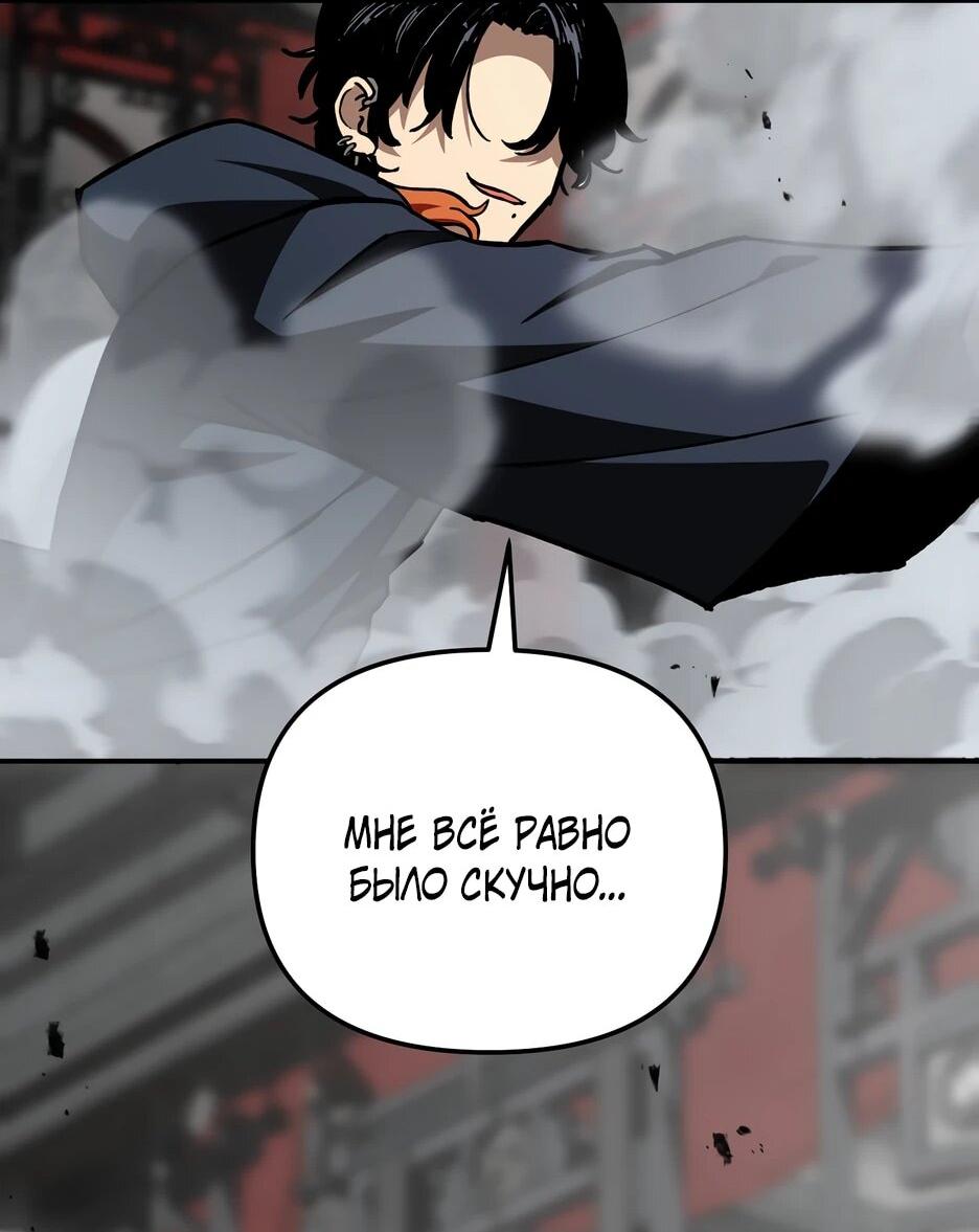 Манга Небесный Демон в старшей школе! - Глава 45 Страница 45